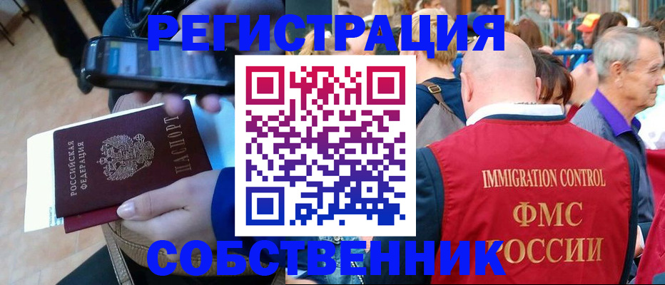 прописка штамп в Ингушетии