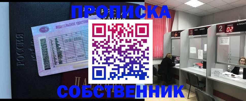 прописка ребенка в Ингушетии