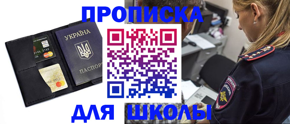 прописка иностранных граждан в Ингушетии